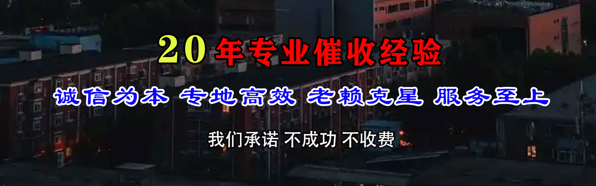 定襄追债公司